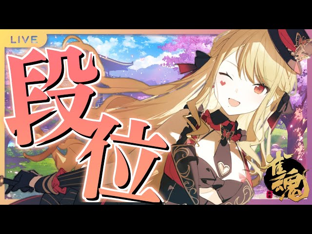 【麻雀/雀魂#125 】がっかりしてメソメソしてどうしたん段位戦【ルイス・キャミー/にじさんじ】のサムネイル