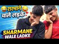 Dono dost sharma ke maree 🤣