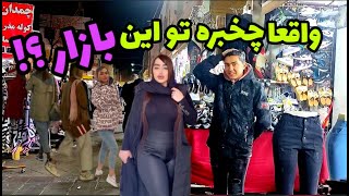 Iran Today اینجا حتی از بازار تهران ایران شلوغتره
