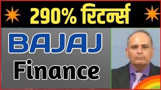 Bajaj Finance Share | Bajaj Fin Latest News |  Bajaj Fin Share prediction | Bajaj Fin Share Target🥳