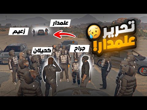 كحيلان الكايد يتحدى الزعيم شحصيا تحرير عدي لمدار
