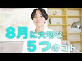 魂の描く「最高の人生」✨いよいよ本格始動へ✨