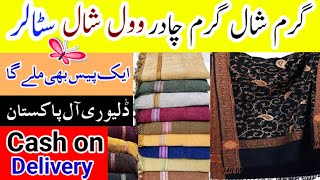 Winter Shawls Velvet Chadar Wool Shawls Cheap Price Online Shopping Ladies Stoler Ajrak Dupatta