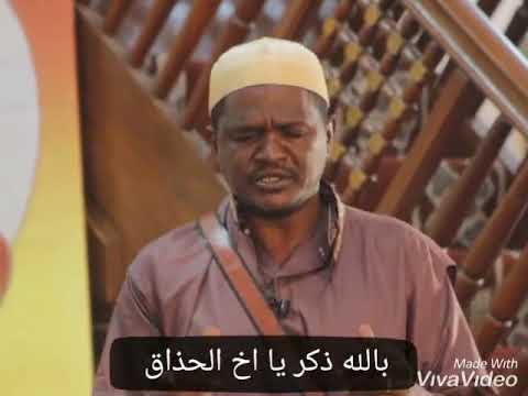 بالله ذكر يا اخ الحذاق المنشد المقدم مبارك فضل السيد الطريقة السمانية بالرميلة 