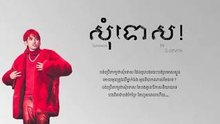 Sorry ~ G-DEVITH (សុំទោស)