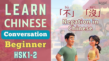 Chinese Negation: 「不 (bù)」 vs 「沒 (méi)」 Mastered | Essential HSK 1-2 Conversation