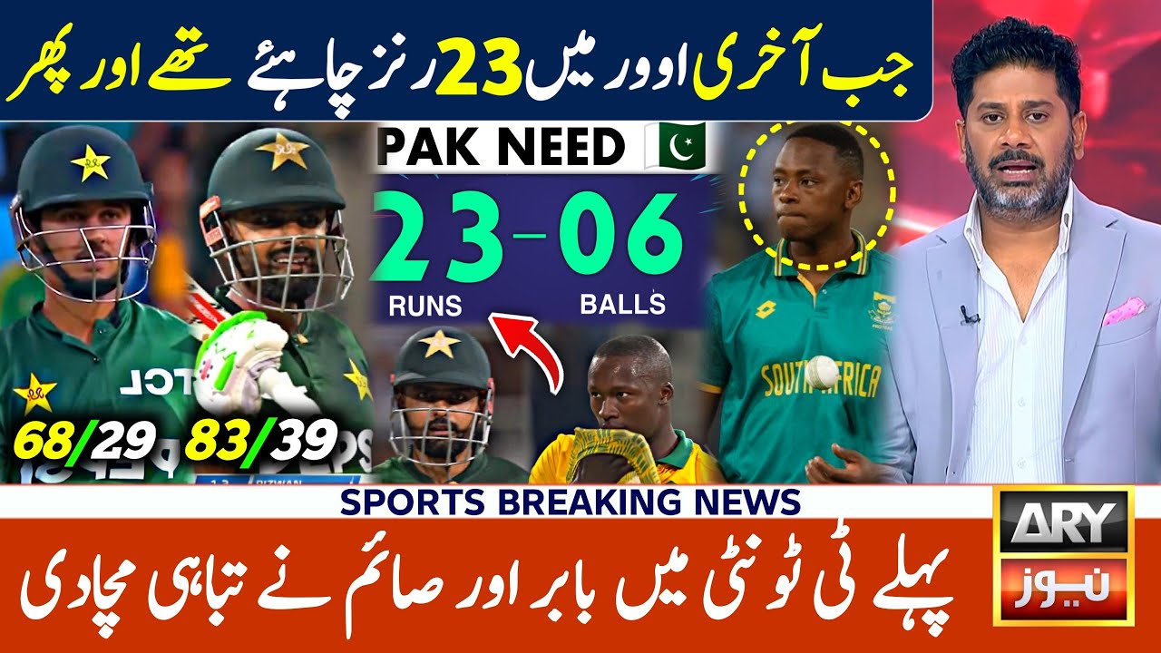 Pakistan Vs South Africa 1st T20 Full Highlights || PAK vs SA 1st T20 ...