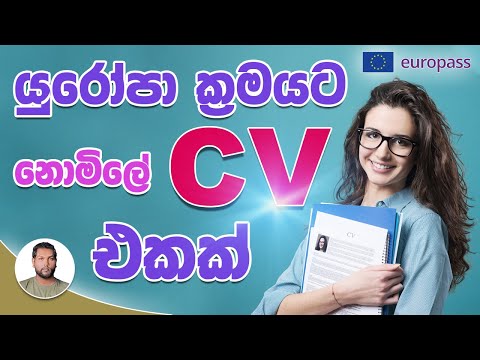 Europe CV Format | Europass CV | How to create CV in online | How to make CV | Online CV | SL TO UK