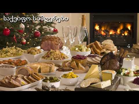 დარდიმანდული სიმღერები 2020 - საქეიფო სიმღერები - Saqeifo Simgerebi - მიქსი