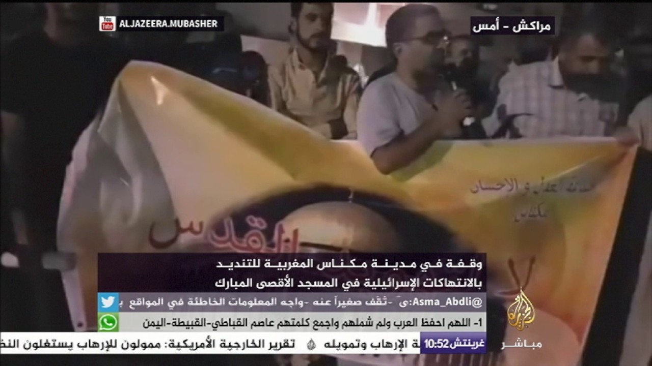 متظاهرون في مكناس المغربية للمقدسيين: حراككم حراكنا وثورتكم ثورتنا
