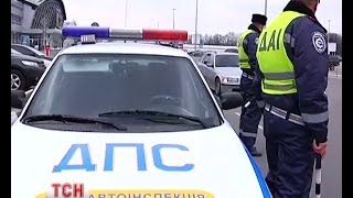 Керівництву ДАІ подобається патрулювання даішників з активістами