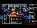 ＲＰＧツクール２　２時間でゲームを作ってそのゲームをクリアする！