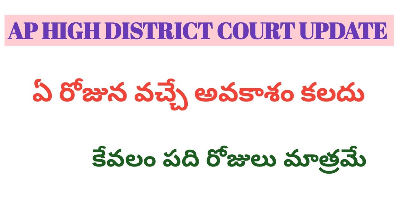 Ap High Court Result Update YouTube Ap High Court Result Update YouTube