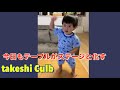 【激しすぎ!】チャギントン 「まいにちエブリデイ」に合わせて踊ります!【Tekeshi Club】