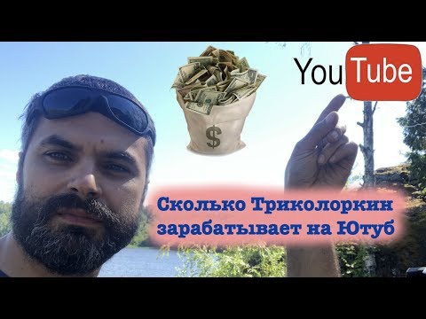 Как Триколоркин всех обманул! Накрутка просмотров и подписчиков😲! Секреты YouTube блогера😱