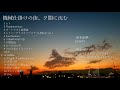【ボーマス41/ボカスト】機械仕掛けの街、夕闇に沈む【クロスフェード】