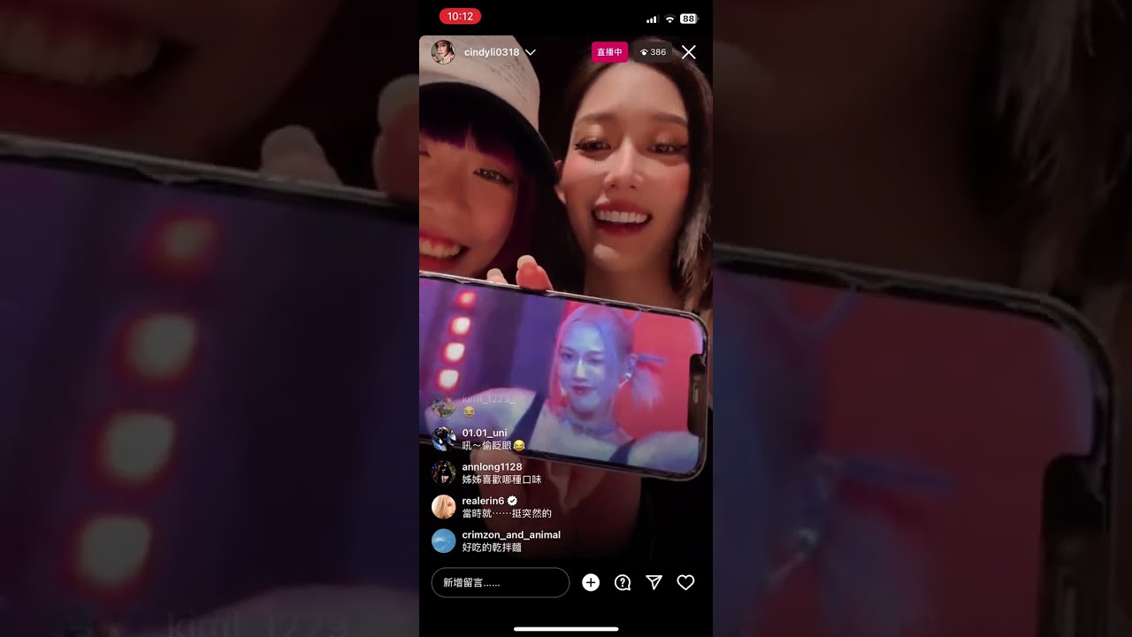 20231007 未來少女 - CRIMZON緋紅魅影 HUR+ 善榛 IG直播