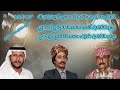 حسين عبدالناصر السعدي شريط رقم 49 الصنبحي والخالدي
