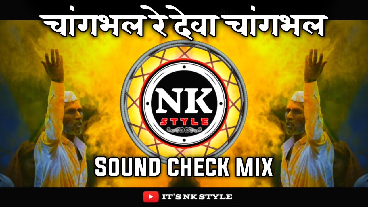 Changbhal Re Deva Changbhal DJ Song | Sound Check | Mama Mazya Balumama Changbhal R | It's NK Style