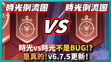 Random Dice骰子塔防--時光vs時光是真的！？v6.7.5公告也有說！｜# 819｜PFY玩給你看