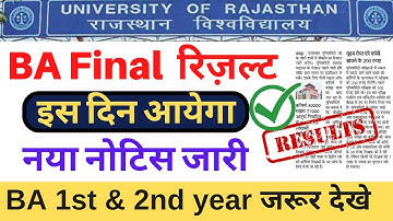BA Final Year Result 2022 | ba ka result kab aayega 2022 | ba 3rd year result 2022 | BA result 2022