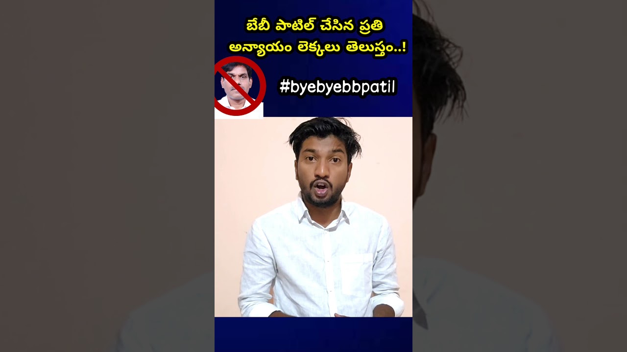 Giving open warning to B.B.Patil and his grandson | 