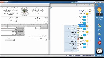 الدرس السابع والاربعون: شرح برمجة عناصر القائمه الجانبيه ContextMenuStrip