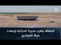الجفاف يضرب بحيرة الحبانية ويهدد حياة الصيادين
