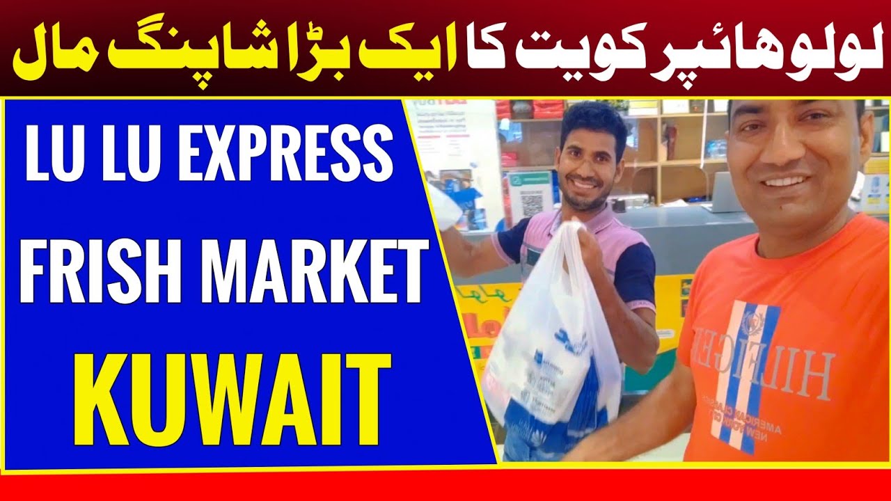 Lulu hypermarket Kuwait Best Shopping Centre in Kuwait Cheapest