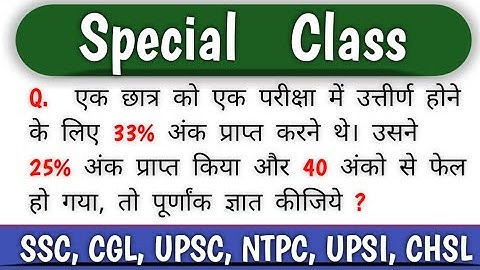 Percentage - प्रतिशत | Percentage Maths Tricks | Pratishat ke sawal | pratishat important questions 