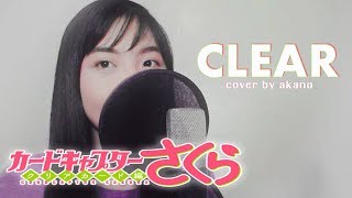 Video voorbeeld van "Cardcaptor Sakura: Clear Card OP - "CLEAR" - Akano"