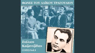 Που να βρω το δίκιο