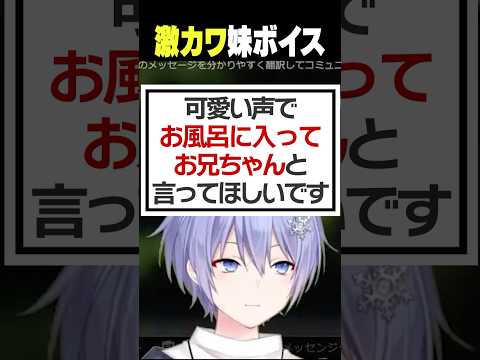 激カワ妹ボイス【白雪レイド/切り抜き】