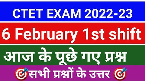 CTET Exam Analysis 2023/ctet  6Febuary paper analysis/ctet today paper analysis/ ctet exam analysis