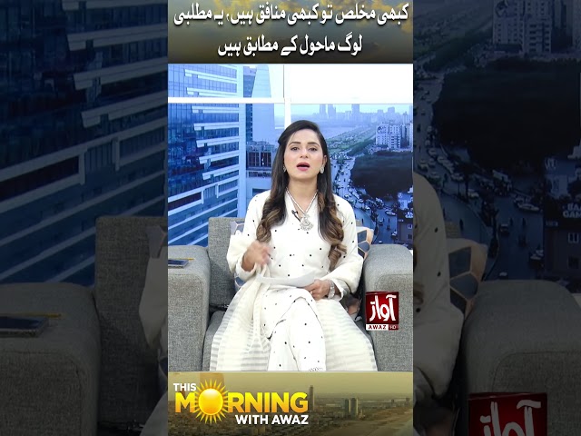 Morning With Awaz  | Saba Abro | Awaz Tv class=