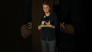 Меняется голос, когда говорю по телефону. #стендап #standup #юмор