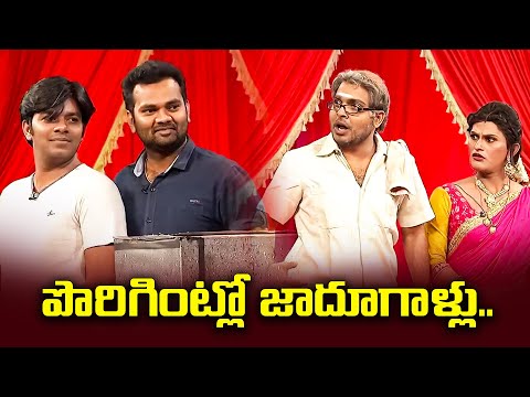 Sudigali Sudheer Top 5 Skits | Extra Jabardasth | 23rd May 2024 | Ram Prasad, Srinu | ETV