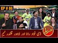 Khabaryar with Aftab Iqbal | Fawad Rana & Lahore Qalandars | Episode 86 | 24 October 2020 | GWAI