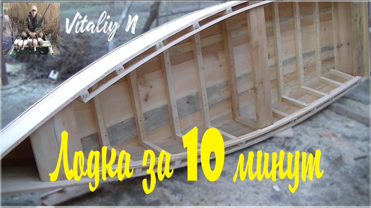 Как сделать лодку плоскодонку своими руками деревянная лодка из досок