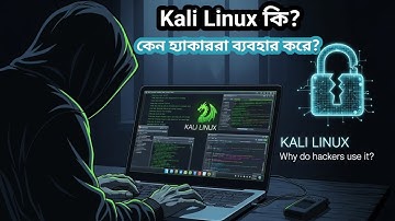 Kali Linux কি? কেন হ্যাকাররা ব্যবহার করে? | Ethical Hacking Bangla Tutorial 2025