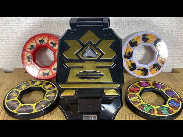 侍戦隊シンケンジャー 秘伝解析器 インロウマル sddefault.jpg