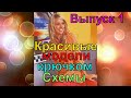 Красивые модели крючком, схемы узоров. Выпуск 1 - Crochet beautiful blouses, crochet patterns #1