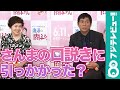 大竹しのぶ、明石家さんまの口説きに「まんまと引っかかった」