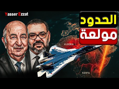 الجزائر تشعل سما المغرب العربي سو 57 في الخدمة هل تنقلب الموازيين