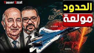 الجزائر تشعل سما المغرب العربي   سو 57 في الخدمة هل تنقلب الموازيين ؟