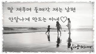Download Lagu Asmr 여자친구 MP3 Asmr 여자친구