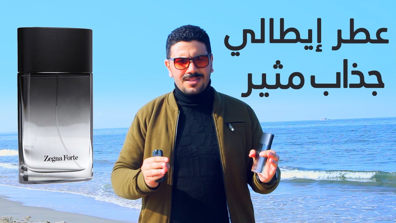 عطر رجالي جذاب ومثير Zegna Forte