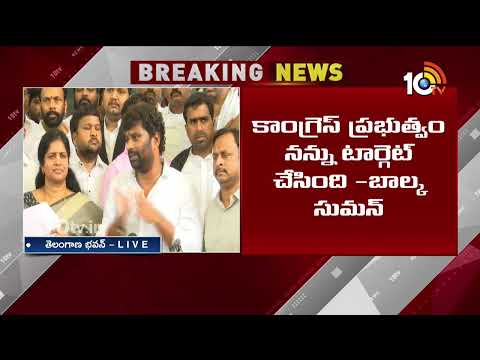 Balka Suman Strong Warning to Congress Govt | నేను పారిపోయే రకం కాదు! | 10TV - 10TVNEWSTELUGU