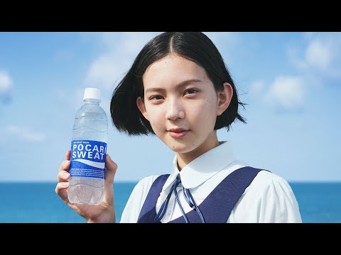 ポカリ新ヒロインは15歳・中島セナ！「ポカリスエット」新CM＆メイキング