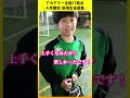 「1年間のアカデミーを振り返って」